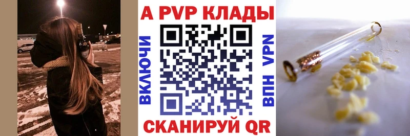 Альфа ПВП VHQ Десногорск