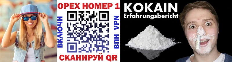 КОКАИН 98%  купить наркотики цена  Десногорск 