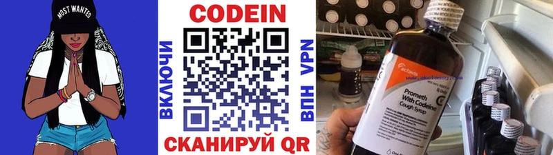 наркотики  Десногорск  Codein напиток Lean (лин) 