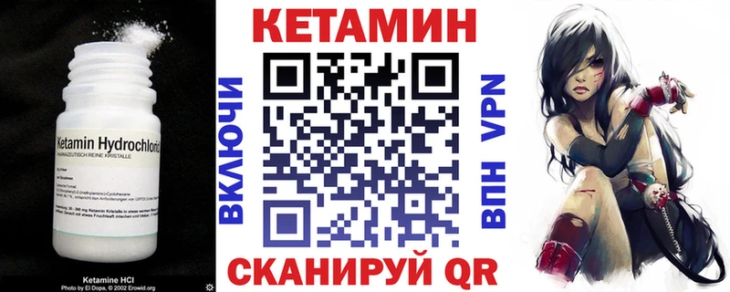 КЕТАМИН VHQ Десногорск