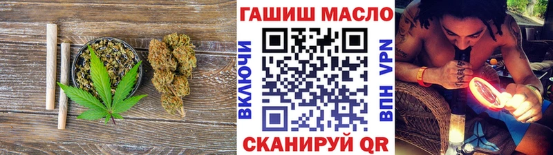 ТГК гашишное масло Десногорск